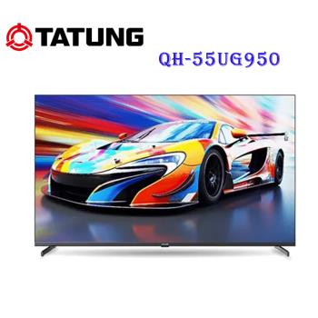 TATUNG 大同 QH-55UG950 55型平面 4K QLED 電視，提供高解析度影像與優異色彩表現，適合各種居家娛樂使用。支援多種功能，保固1年，品質保證，讓您享受頂級視覺體驗。