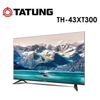  TATUNG大同 TH-43XT300 43型 LED 平面電視，搭載 Full HD 解析度，提供清晰細膩的視覺體驗。支援 HDMI、SPDIF、AV 等多種連線埠，內建 Netflix、YouTube 等智慧功能，配備杜比音效與藍光護眼技術，適閤家庭娛樂使用。保固期長達 3 年，品質保證。 