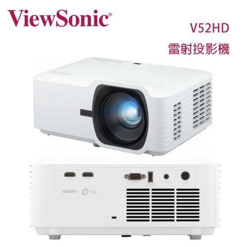 ViewSonic 優派 V52HD 1080p 雷射投影機 5,000 流明