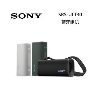 SONY索尼 SRS-ULT30 是一款高品質無線音響系統，支援藍芽無線連線，提供清晰高保真音質與沉浸式音效體驗。內建高功率揚聲器與低音炮，適閤家庭娛樂、音樂欣賞及多媒體使用，輕巧便攜設計，方便移動與安裝。