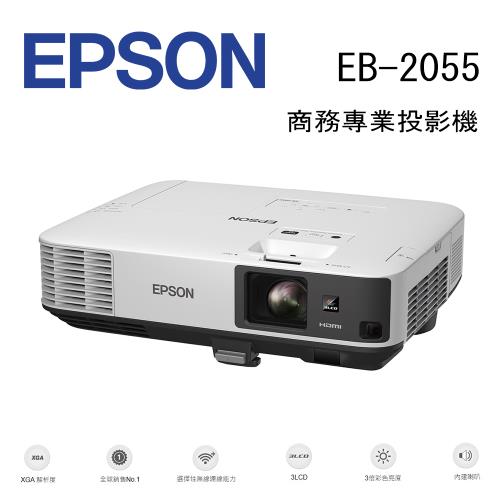 EPSON EB-2055 商務專業投影機