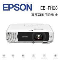 EPSON EB-FH08 高亮彩商用投影機