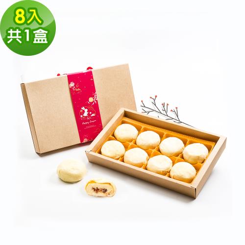 現購+預購 樂活e棧-中秋月餅禮盒-傳統鹹綠豆椪8入x1盒(全素)