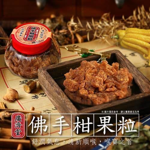 廣濟堂佛手柑果粒6罐入