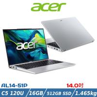 ACER 宏碁 14吋輕薄筆電 AL14-51P-52L7 (C5 120U/16G/512GB/銀)