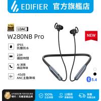 Edifier漫步者 W280NB Pro