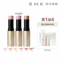 RMK 透光眼頰棒好氣色妝容組 (多色任選)