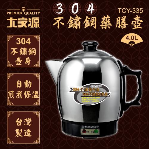 大家源 台灣製造4L不鏽鋼藥膳壺 TCY-335