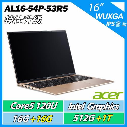 特仕升規 Acer Aspire Lite AL16-54P-53R5 金 C5-120U/16G+16G/512G+1TB/16WUXGA筆電