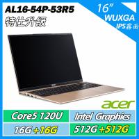 特仕升規 Acer Aspire Lite AL16-54P-53R5 金 C5-120U/16G+16G/512G+512G/16WUXGA筆電