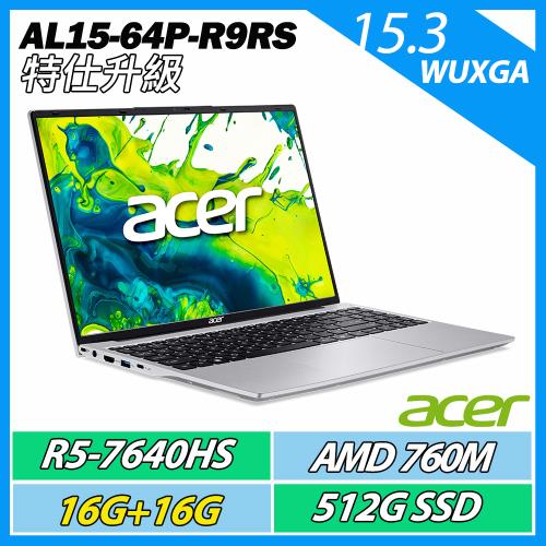 特仕升規 ACER 宏碁Aspire AL15-64P-R9RS 銀(R5-7640HS/16G+16G/512G SSD/W11/15.3)效能筆電