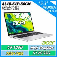 特仕升規 ACER Aspire Lite AL15-51P-50GN 銀 C5-120U/16GB+16GB/512GB/15.3文書筆電