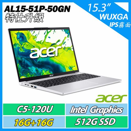 特仕升規 ACER Aspire Lite AL15-51P-50GN 銀 C5-120U/16GB+16GB/512GB/15.3文書筆電