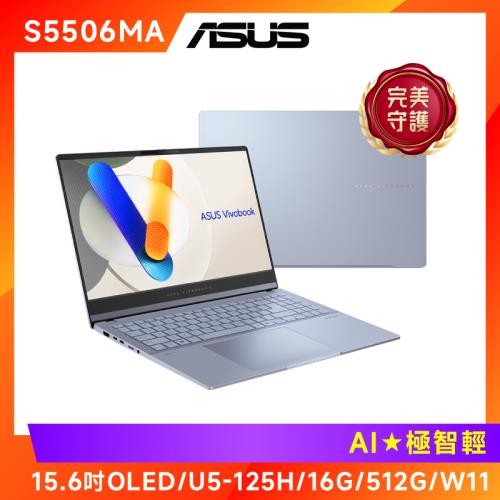 (6好禮)ASUS Vivobook S 15 OLED AI筆電 (U5-125H/16G/512G/W11/S5506MA-0038B125H)