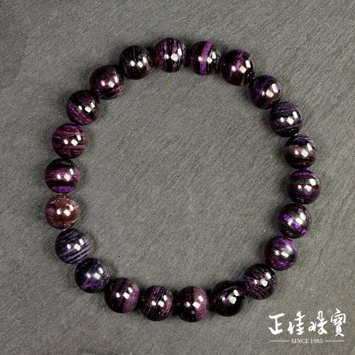 【正佳珠寶】舒俱萊 高品夜紫舒俱萊 8.4-8.8mm 舒俱萊手珠