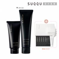 SUQQU 卸妝養膚雙效組(多款任選)