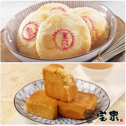  現購+預購【寶泉】太陽餅(12入/盒)+土鳳梨酥(12入/盒) 共2盒｜中秋禮盒｜2025中秋