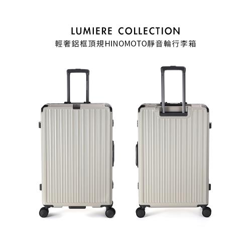 金安德森】28吋Lumiere輕奢鋁框頂規Hinomoto靜音輪行李箱-多色任選|後