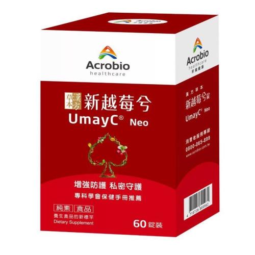 昇橋健康Acrobio  草本漢方新越莓兮錠 60錠/瓶