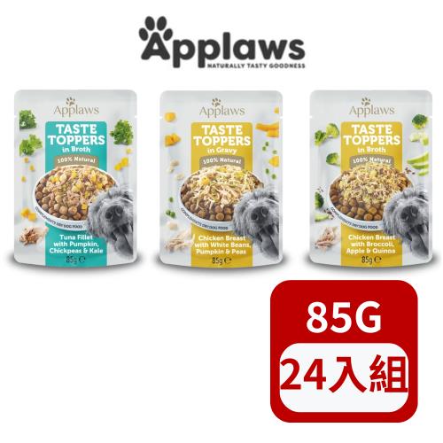 Applaws愛柏思-天然鮮食犬餐包系列 85g X(24入組)(狗餐包/狗罐頭/狗餐盒/狗鮮食)