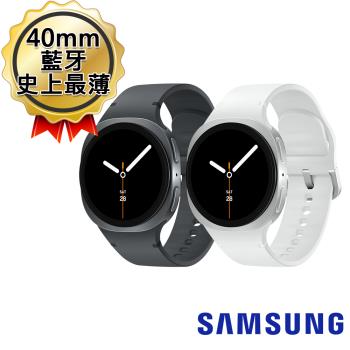 Samsung Galaxy Watch8 40mm 藍牙智慧手錶(L320) 