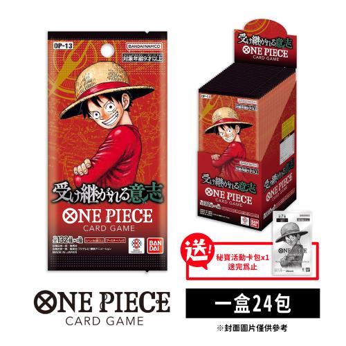 ONE PIECE 航海王卡牌 海賊王 OPTCG  補充包 傳承的意志 OP-13 日文版（一盒+送秘寶活動卡包×1）
