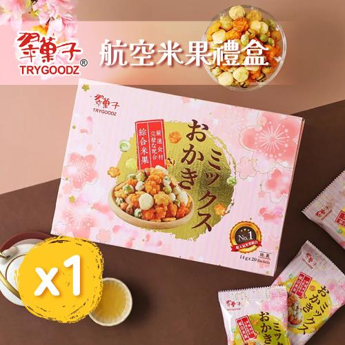 【豆之家】翠果子航空米果禮盒｜角小酥｜櫻花米果｜原味豆｜醬燒豆｜香草米果｜純素｜翠菓子｜伴手禮 (14gx20包/盒)