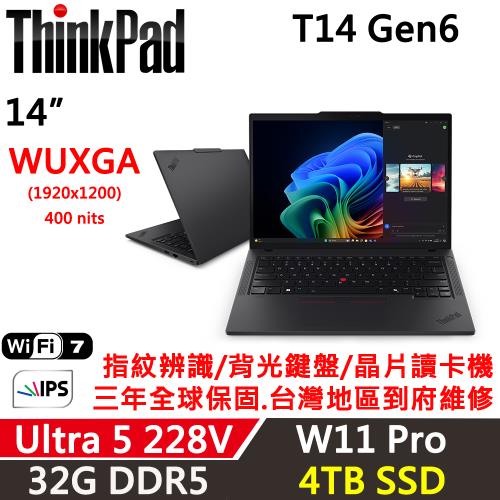 (規格升級)Lenovo聯想 ThinkPad T14 Gen6 14吋 AI PC Ultra 5 228V/32G D5/4TB/W11P/三年保