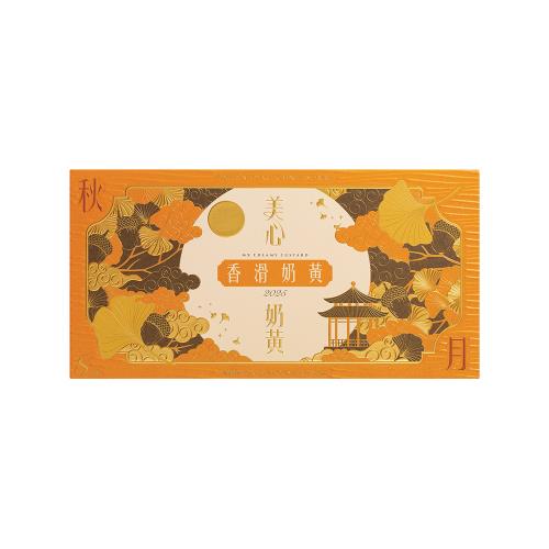 (現貨+預購)香港美心 香滑奶黃月餅(45gx8入)-中秋禮盒