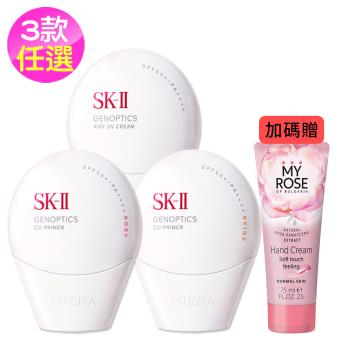 (公司貨)任選1款SK-II光蘊輕透CC霜SPF50+/PA++++30g(校色綠/膚色/粉色/防曬)加碼贈玫瑰護手霜
