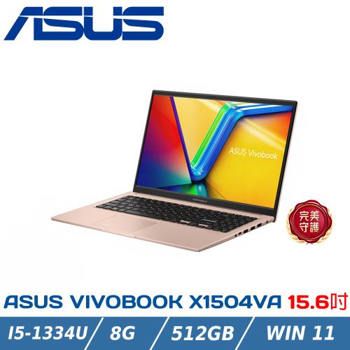 ASUS華碩 Vivobook 15吋文書筆電 X1504VA-0421C1334U 蜜誘金(i5-1334U/8G/512G
