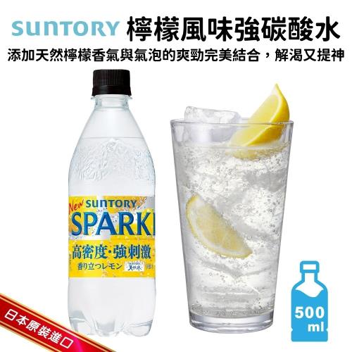 Suntory 檸檬風味強碳酸水x24瓶(500ml/瓶)