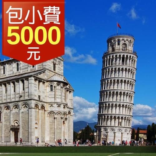 【一起旅遊】天使與魔鬼經典南北義深度十日(包小費) 7817649