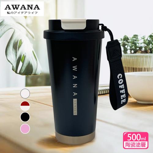 AWANA 陶瓷塗層雙飲口咖啡杯500ml(AD-500)