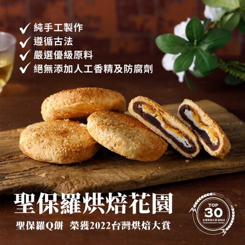 現購+預購【聖保羅】聖保羅Q餅(5入/盒) X1盒 (附提袋)｜中秋禮盒｜2025中秋