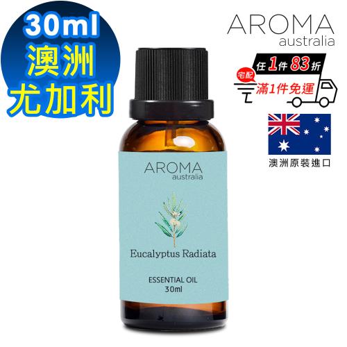【AROMA australia】澳洲尤加利純精油30ml(澳洲原裝進口)