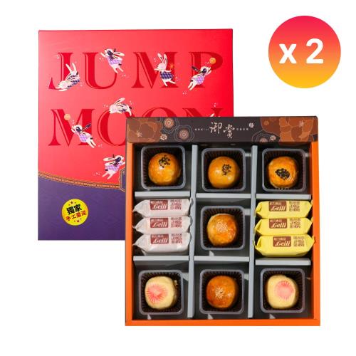 現購+預購 中秋節綜合禮盒  棗泥蛋黃酥 烏豆沙蛋黃酥 心月娘  鳳梨酥 棗泥核桃酥 13入 手提禮盒 2盒組