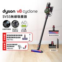 【新品上市贈多組吸頭】Dyson 戴森 V8 Cyclone SV55 無線吸塵器 雙主吸頭組(附硬質地+地毯吸頭) (贈收納架)