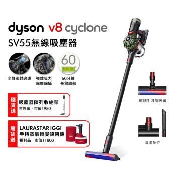 Dyson 戴森 V8 Cyclone SV55 無線吸塵器 (贈收納架+IGGI掛燙機福利品+摺疊傘)