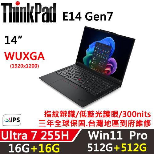 (規格升級)Lenovo聯想 ThinkPad E14 Gen7 14吋 AI PC Ultra 7 255H/16G+16G/512G+512G