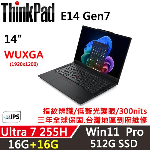 (規格升級)Lenovo聯想 ThinkPad E14 Gen7 14吋 AI PC Ultra 7 255H/16G+16G/512G/三年保