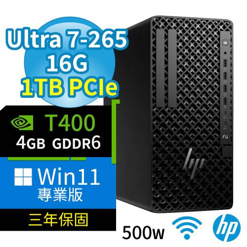 HP Z1 商用工作站 Ultra 7-265/16G/1TB SSD/T400/Win11專業版/500W/三年保固