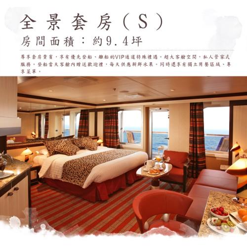 【歌詩達郵輪莎倫娜號】濟州、釜山、熊本、長崎 日韓賞楓自主遊８天(全景套房雙人房)單人券