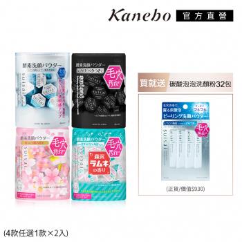 Kanebo 佳麗寶 suisai 毛孔潔淨雙星組