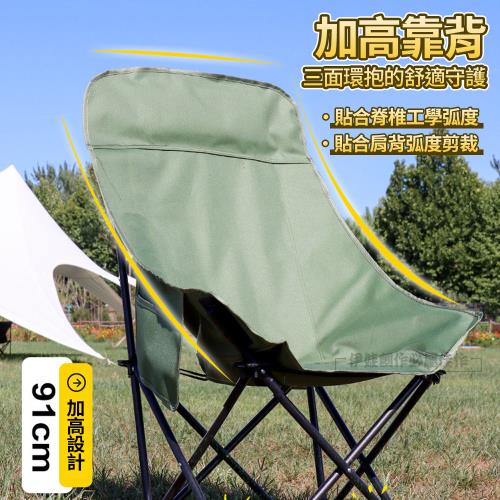 三段調節 免安裝高背月亮椅  戶外折疊椅 腿靠躺椅 附收納袋 折疊椅 導演椅 休閒椅 釣魚椅