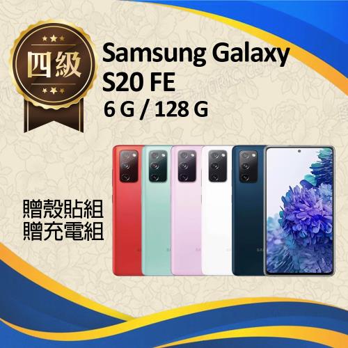 【福利品】Samsung Galaxy S20 FE 5G / G781 (6G+128G)_非原廠螢幕