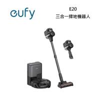 Eufy E20 三合一掃地機器人 (掃地機器人/吸塵器)