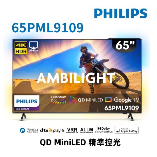 (送基本安裝)飛利浦 65吋4K MiniLED GoogleTV液晶顯示器 65PML9109
