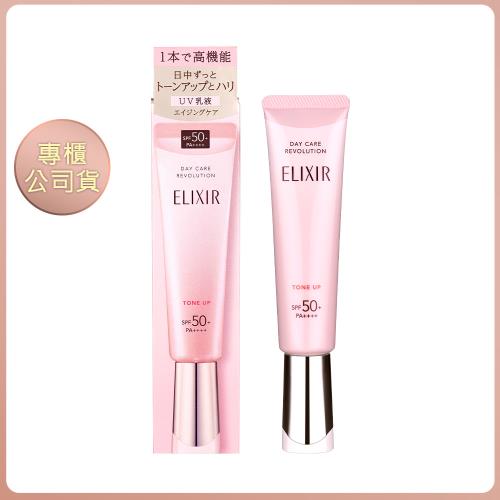 SHISEIDO資生堂怡麗絲爾膠原亮妍多效美肌乳PK SPF50+/PA++++35g (效期202801)