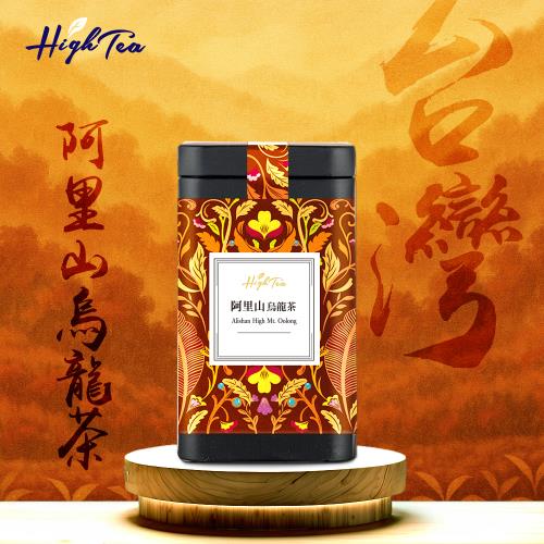 High Tea】阿里山烏龍茶150g/罐散茶|烏龍茶|ETMall東森購物網
